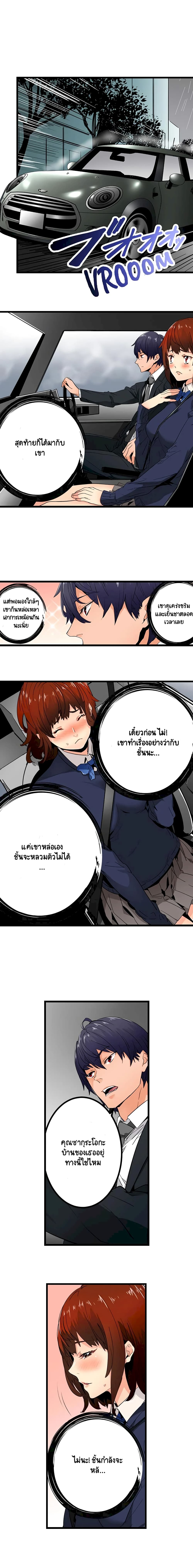 "Just The Tip Inside" is Not Sex page 7