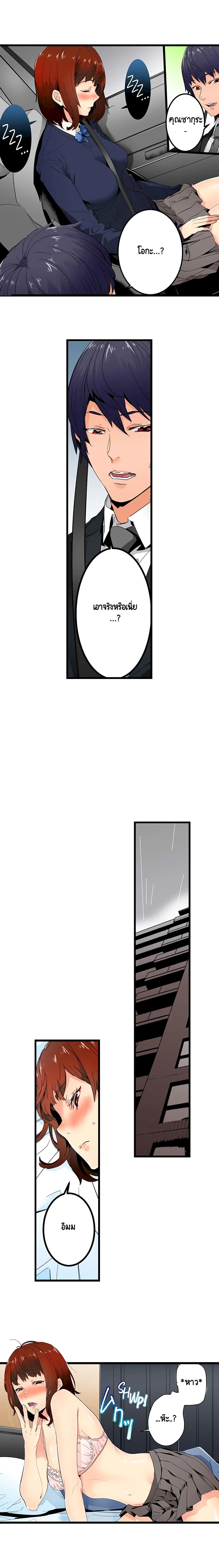 "Just The Tip Inside" is Not Sex page 8