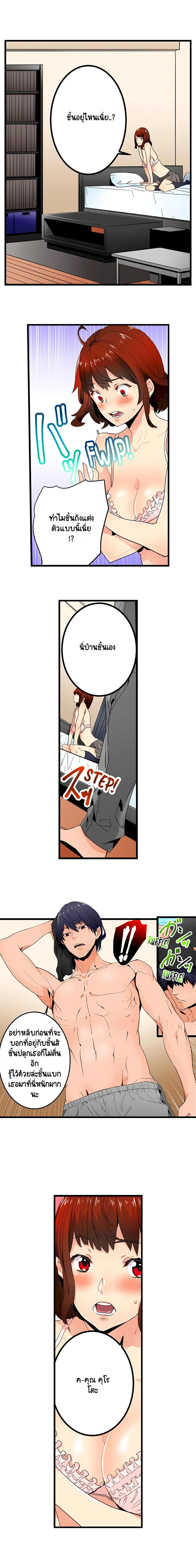 "Just The Tip Inside" is Not Sex page 9