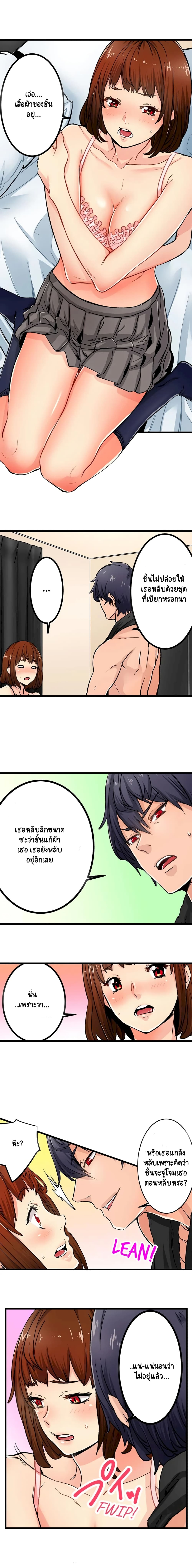 "Just The Tip Inside" is Not Sex page 2