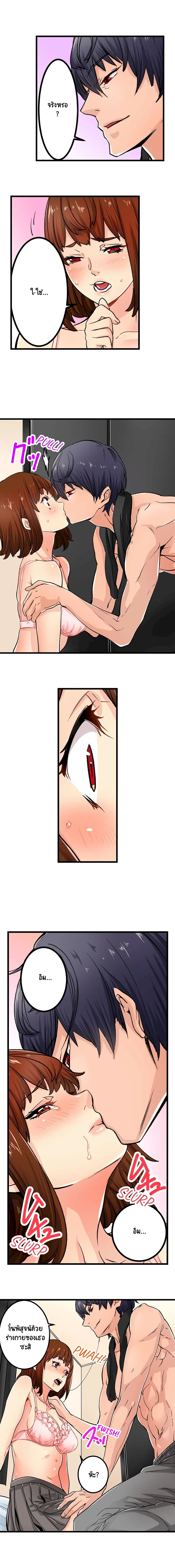 "Just The Tip Inside" is Not Sex page 3