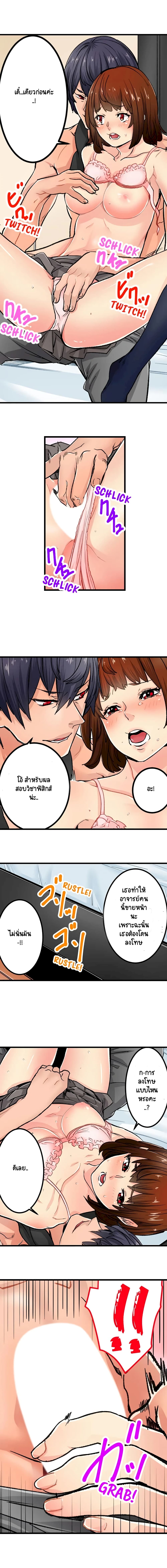 "Just The Tip Inside" is Not Sex page 5