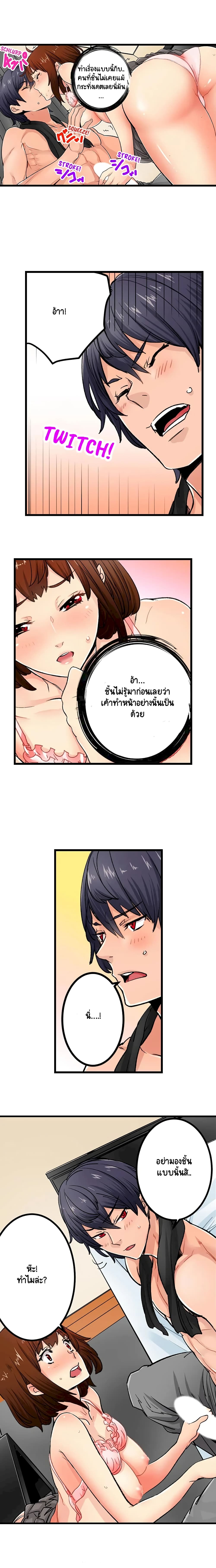 "Just The Tip Inside" is Not Sex page 7