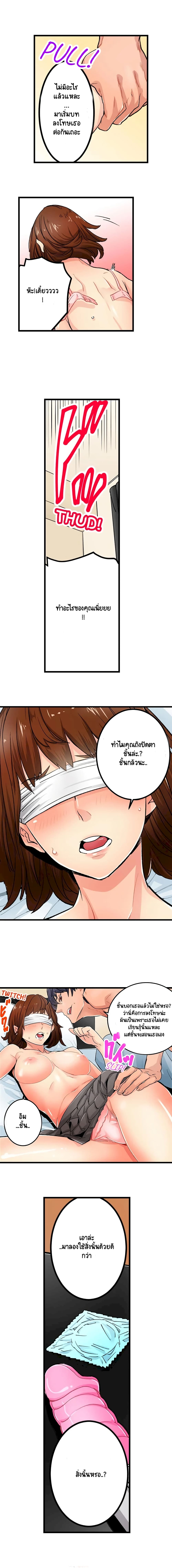 "Just The Tip Inside" is Not Sex page 8