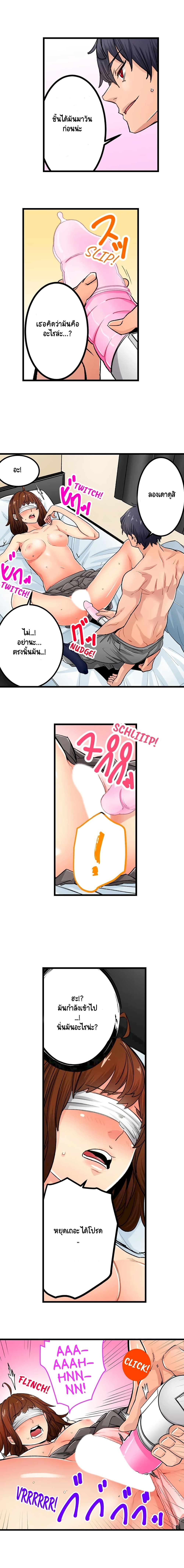"Just The Tip Inside" is Not Sex page 9