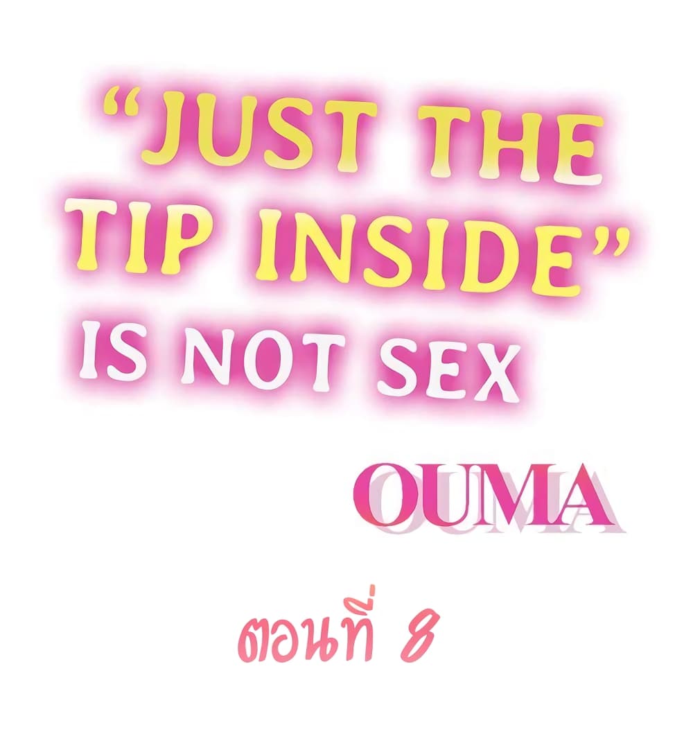 "Just The Tip Inside" is Not Sex page 1