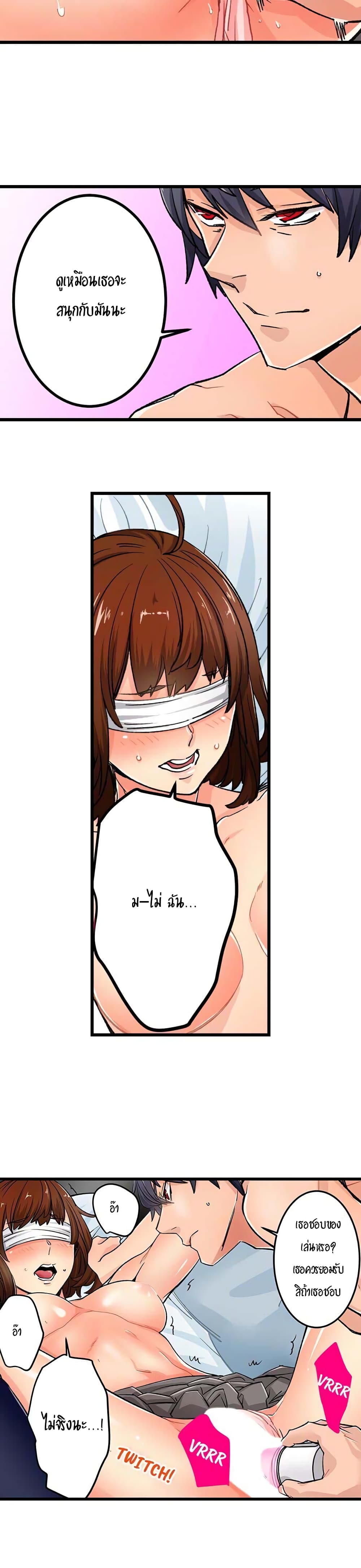 "Just The Tip Inside" is Not Sex page 3