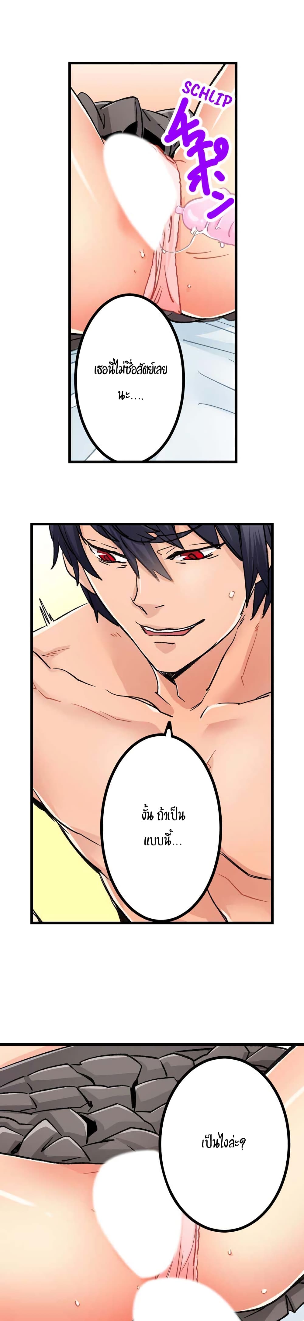 "Just The Tip Inside" is Not Sex page 4