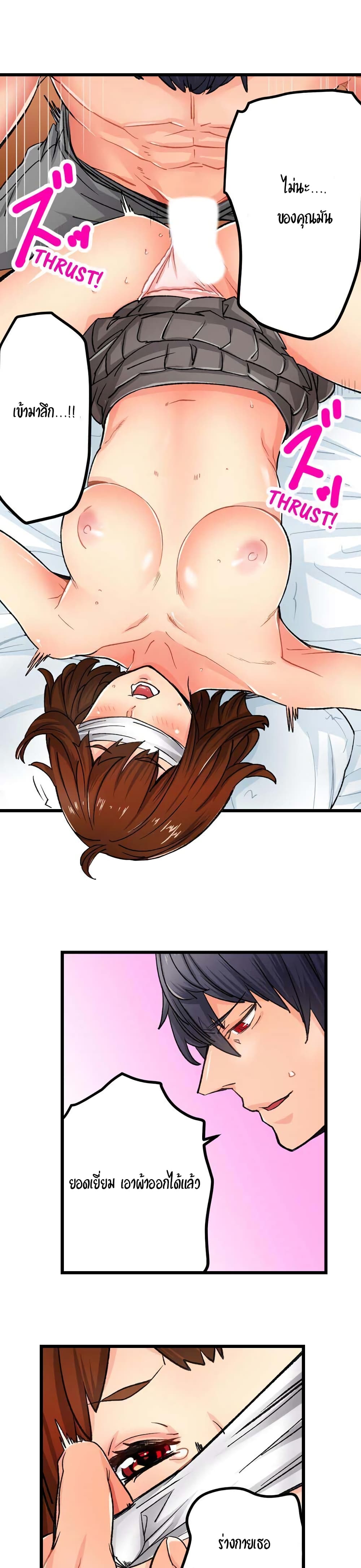 "Just The Tip Inside" is Not Sex page 6