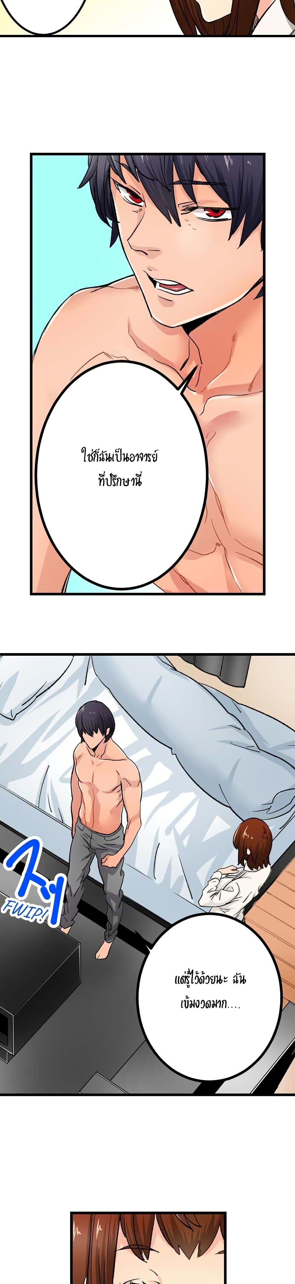 "Just The Tip Inside" is Not Sex page 12