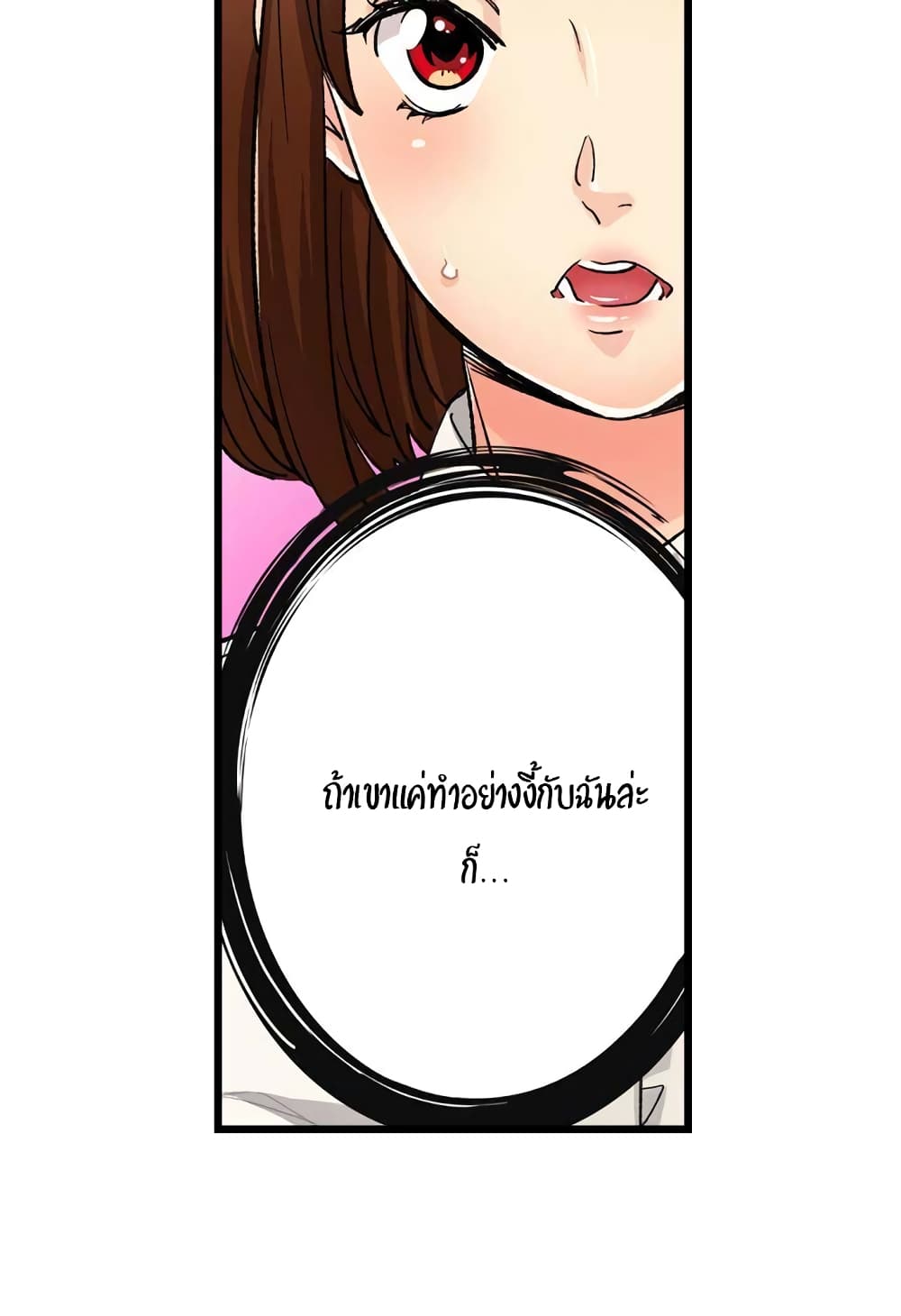 "Just The Tip Inside" is Not Sex page 13