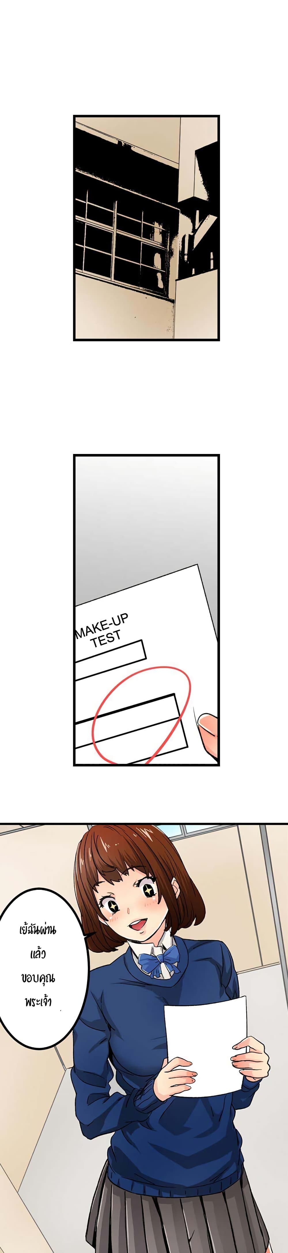 "Just The Tip Inside" is Not Sex page 14