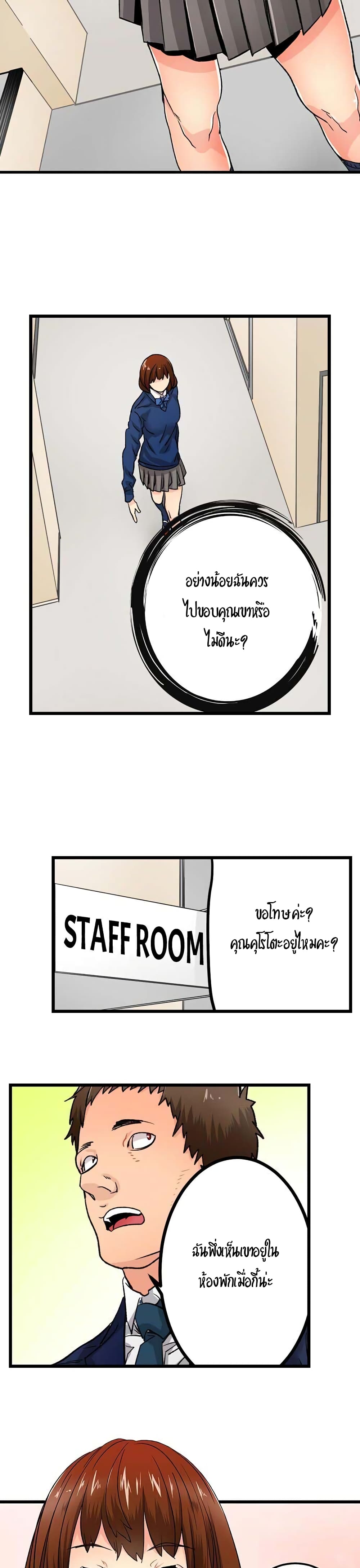 "Just The Tip Inside" is Not Sex page 15