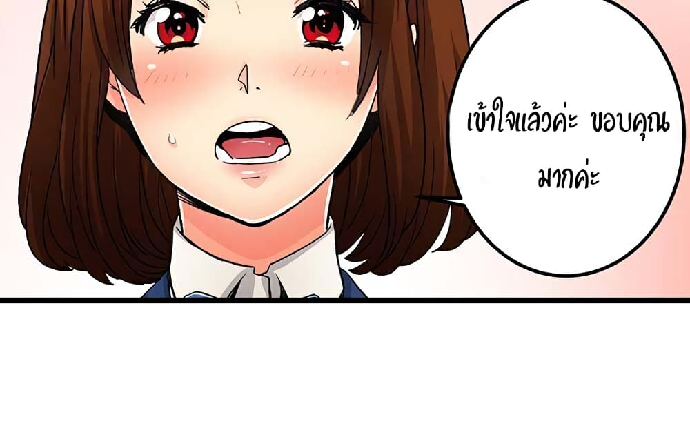 "Just The Tip Inside" is Not Sex page 16