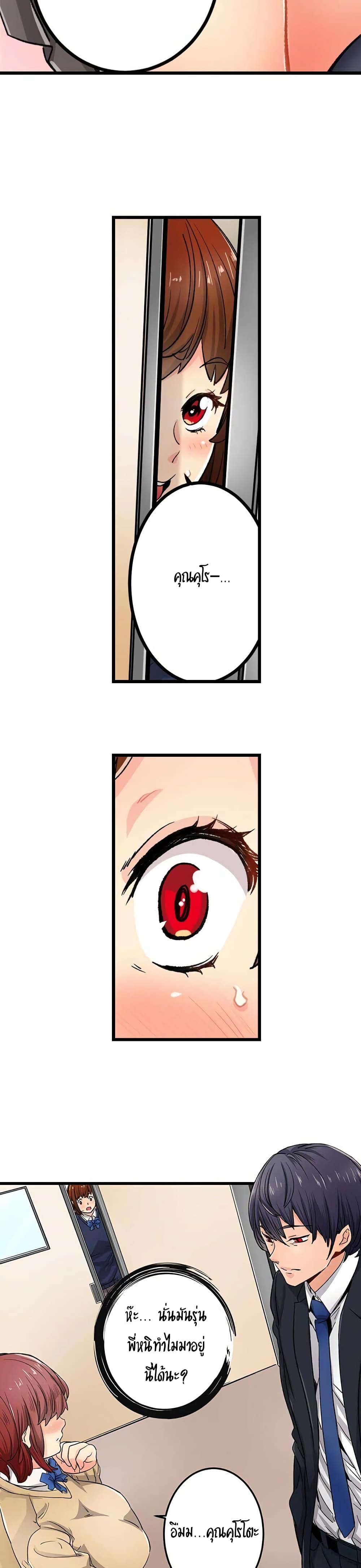 "Just The Tip Inside" is Not Sex page 18