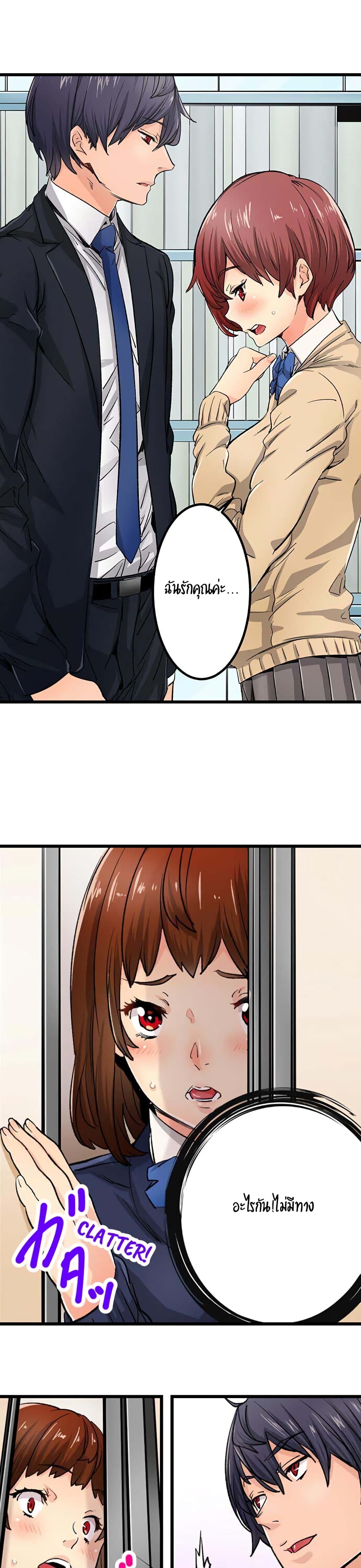 "Just The Tip Inside" is Not Sex page 20