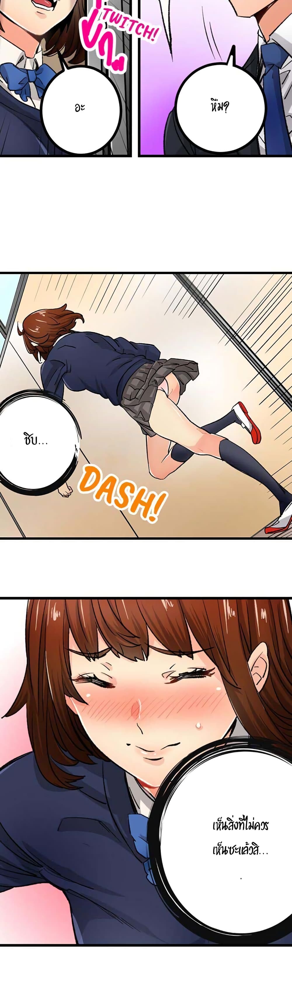 "Just The Tip Inside" is Not Sex page 21