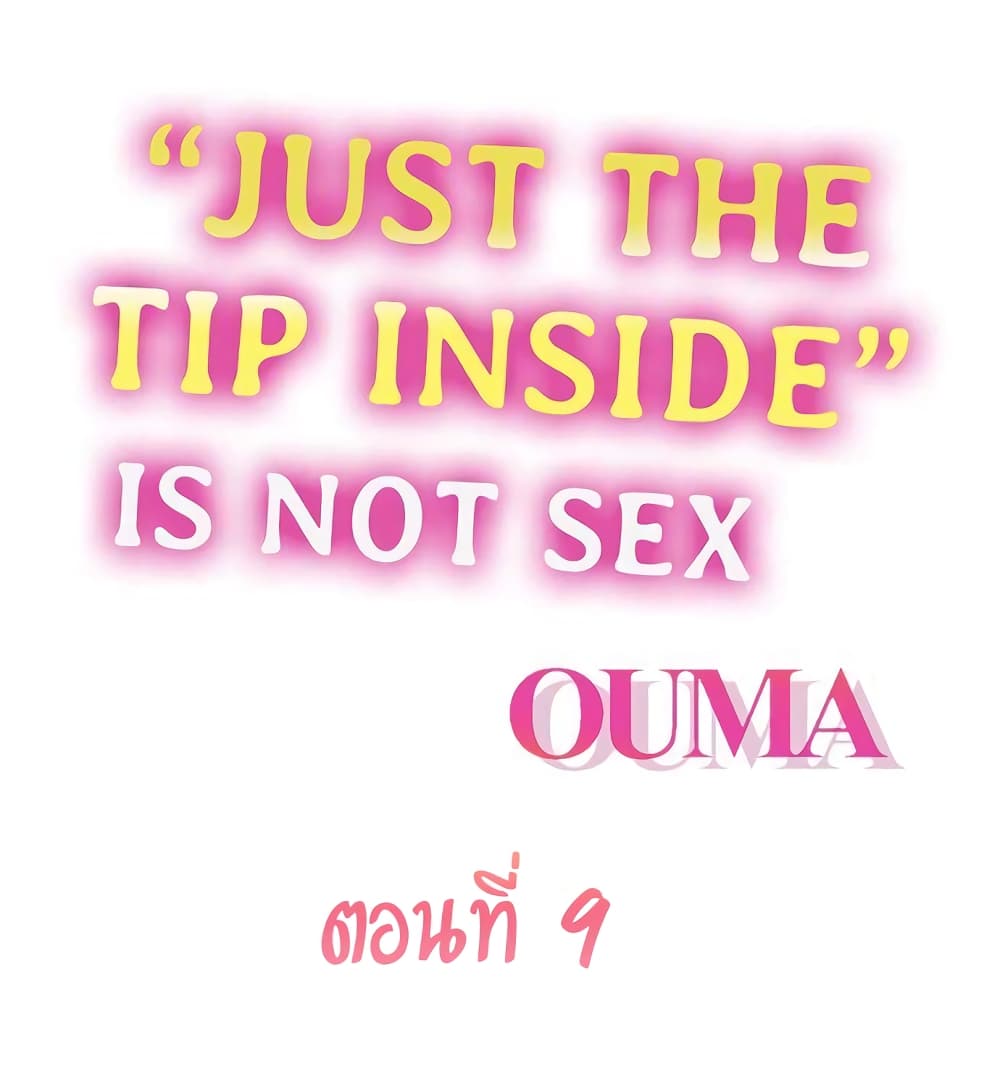 "Just The Tip Inside" is Not Sex page 2
