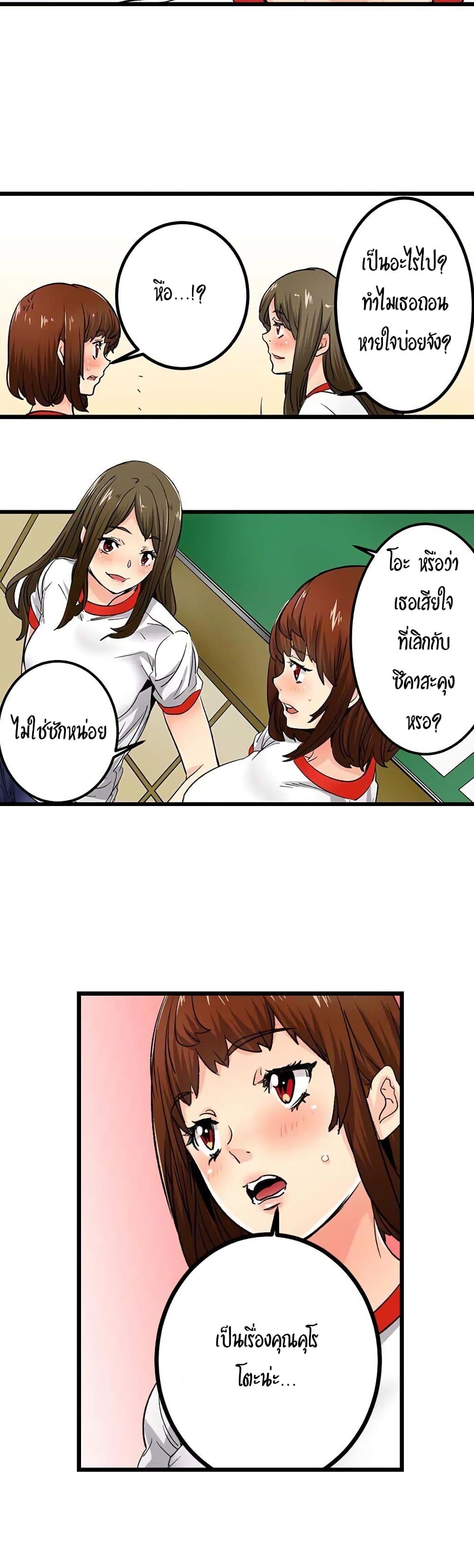 "Just The Tip Inside" is Not Sex page 4
