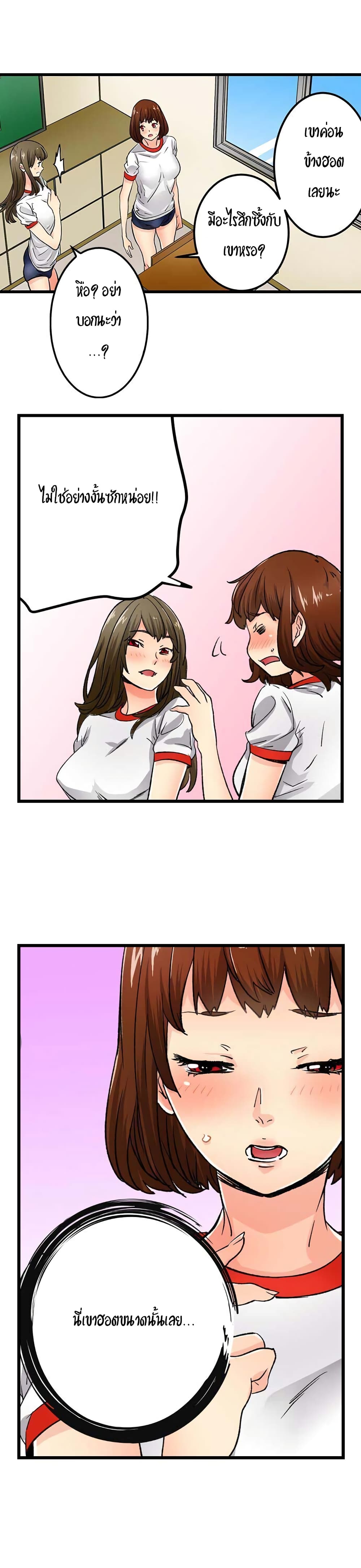 "Just The Tip Inside" is Not Sex page 5