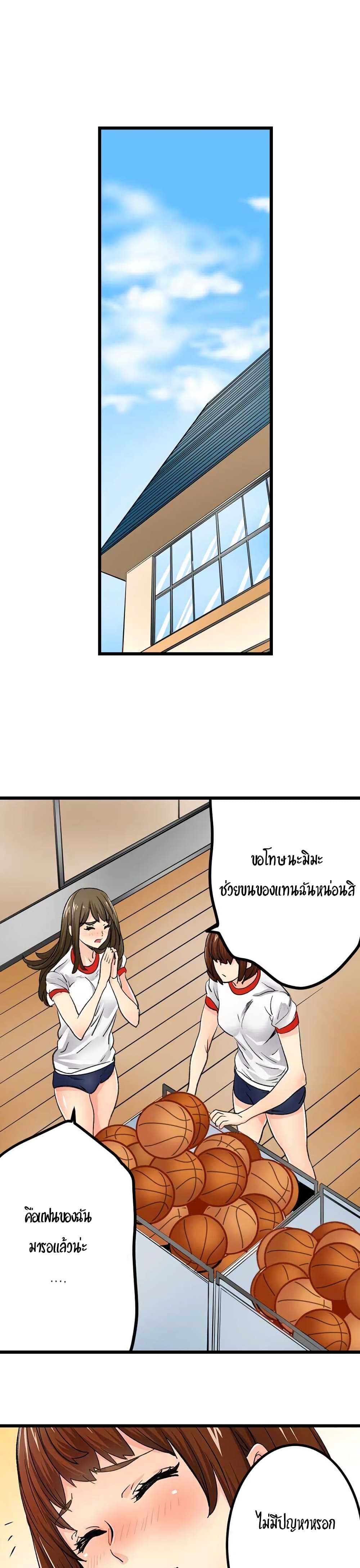 "Just The Tip Inside" is Not Sex page 6