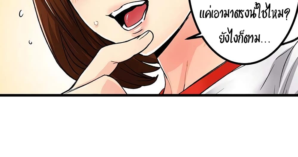 "Just The Tip Inside" is Not Sex page 7