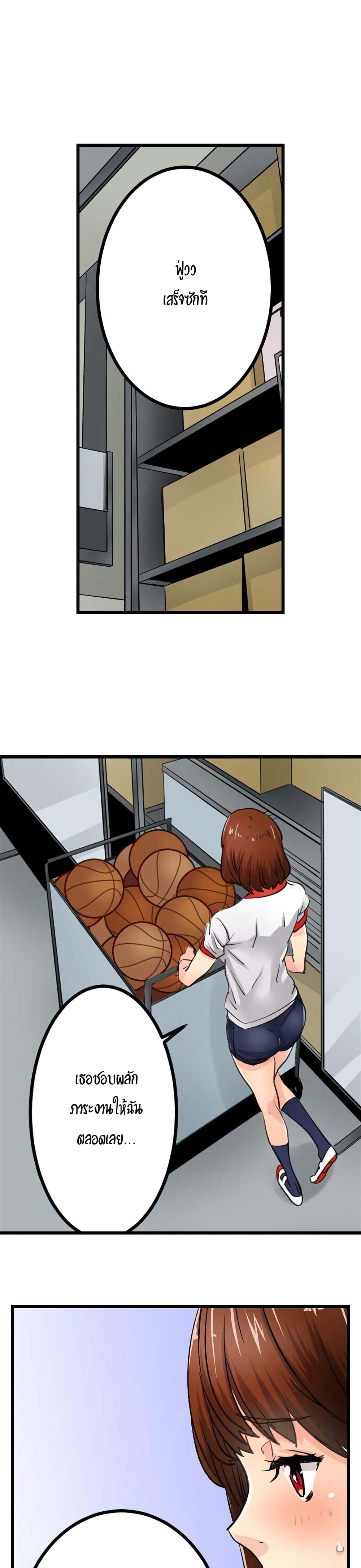 "Just The Tip Inside" is Not Sex page 8