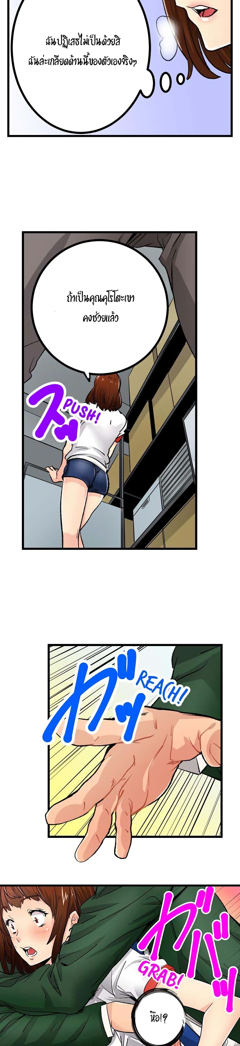 "Just The Tip Inside" is Not Sex page 9