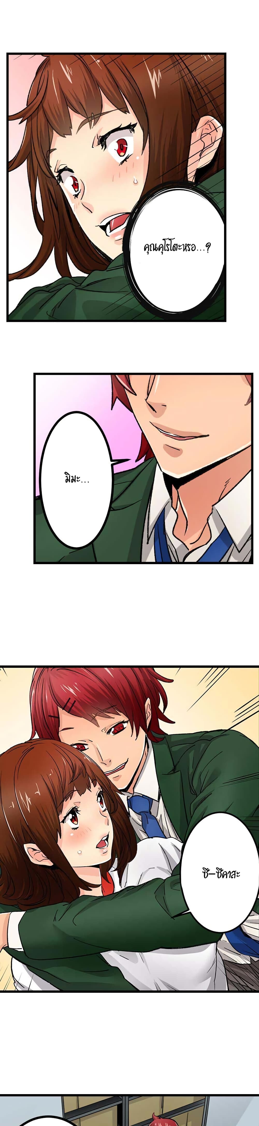"Just The Tip Inside" is Not Sex page 11