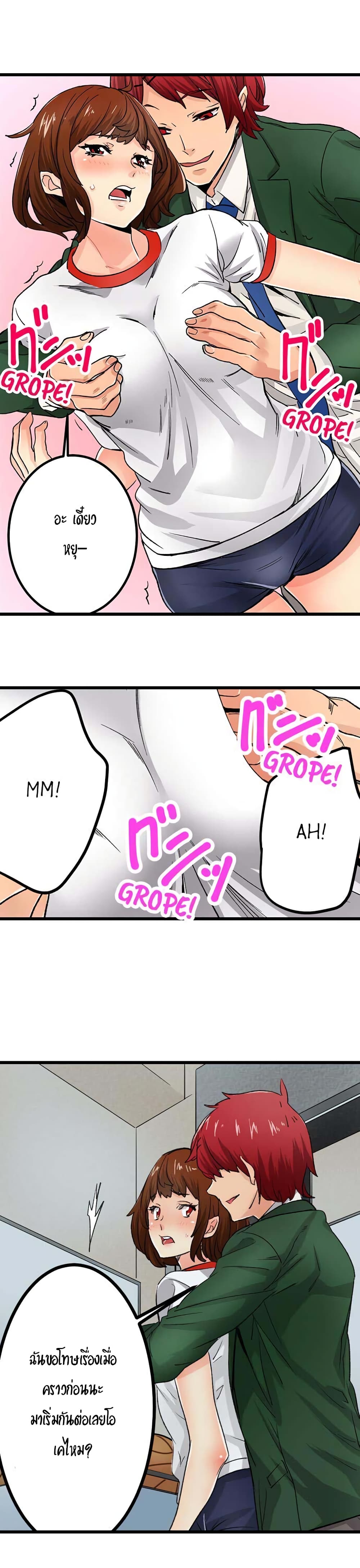 "Just The Tip Inside" is Not Sex page 13