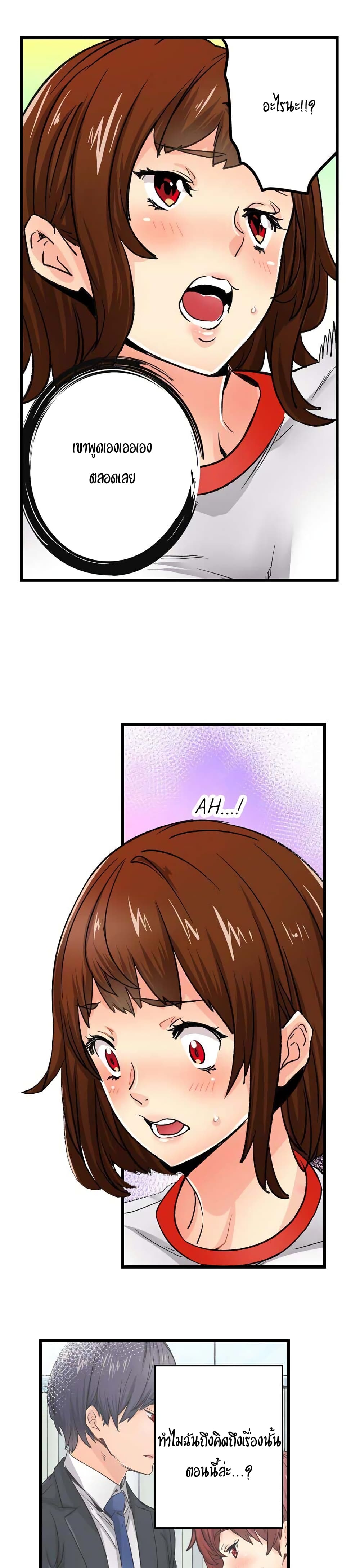 "Just The Tip Inside" is Not Sex page 14
