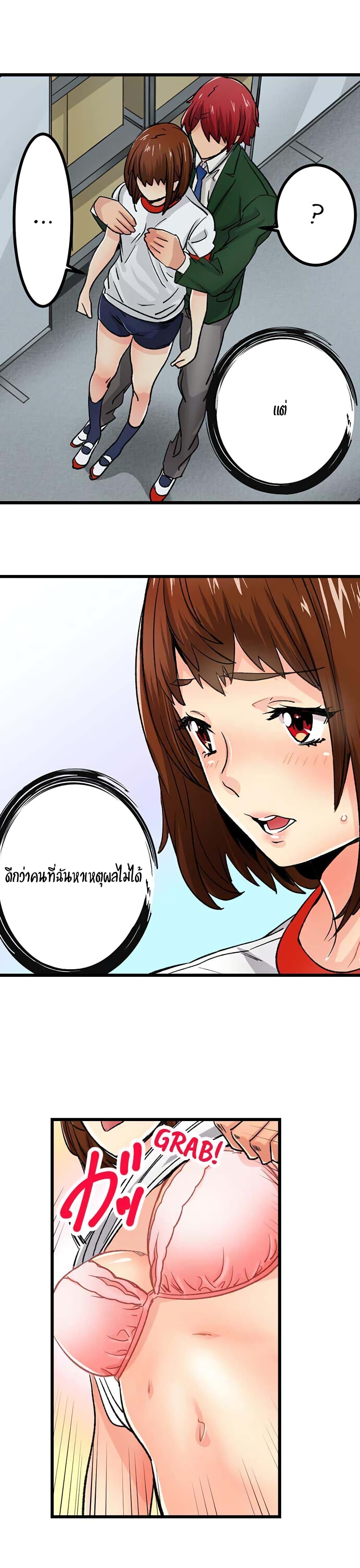"Just The Tip Inside" is Not Sex page 16