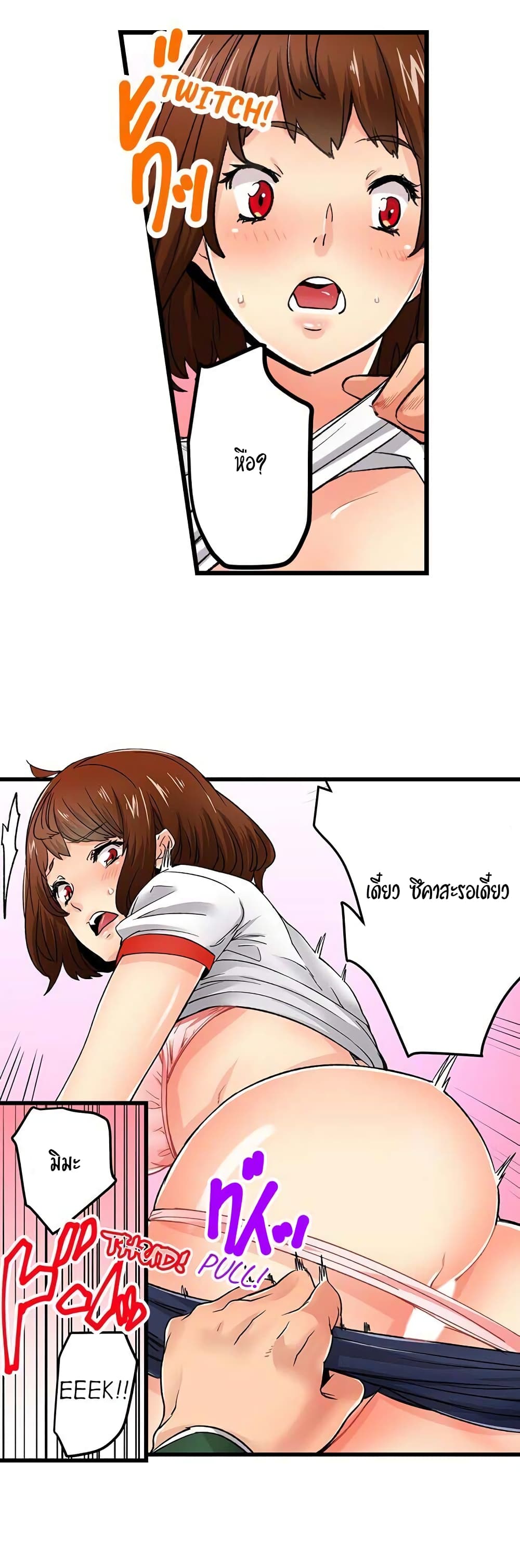 "Just The Tip Inside" is Not Sex page 17