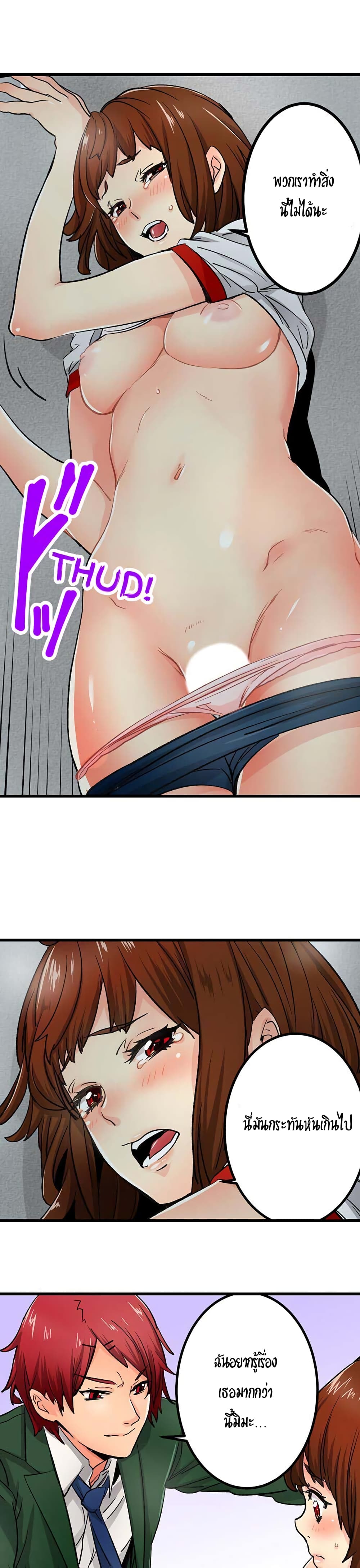 "Just The Tip Inside" is Not Sex page 18