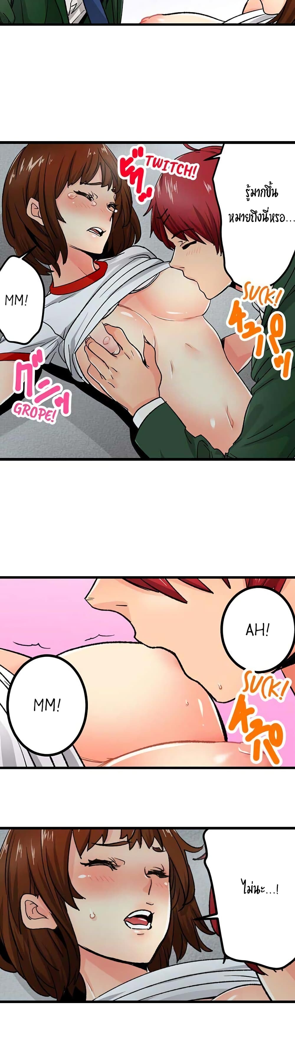 "Just The Tip Inside" is Not Sex page 19