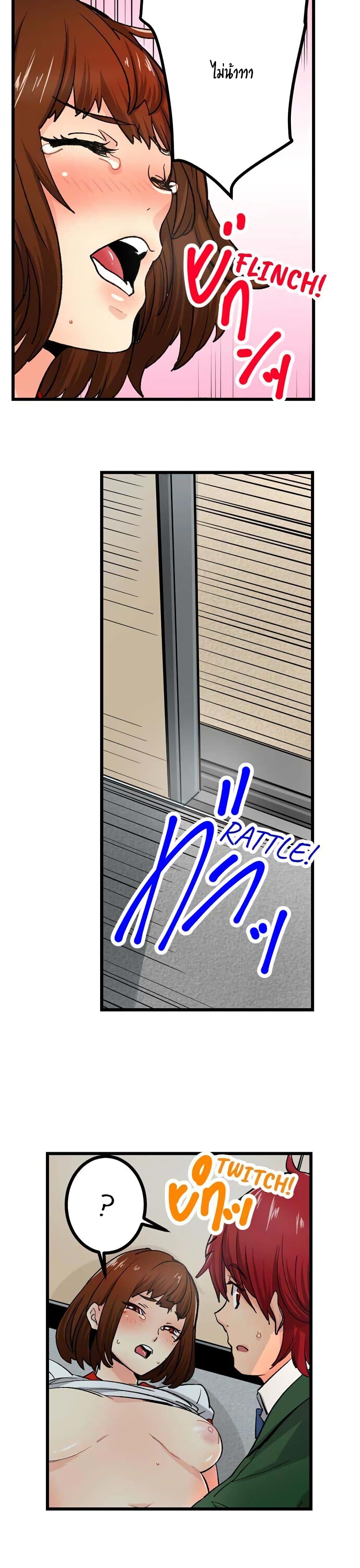 "Just The Tip Inside" is Not Sex page 21