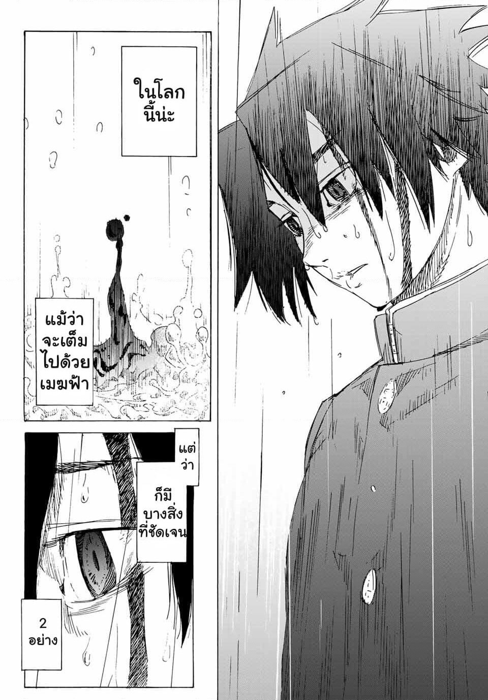 Juujika no Rokunin page 1