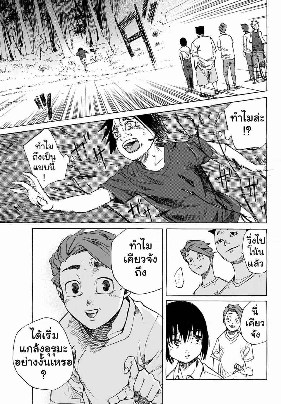 Juujika no Rokunin page 2