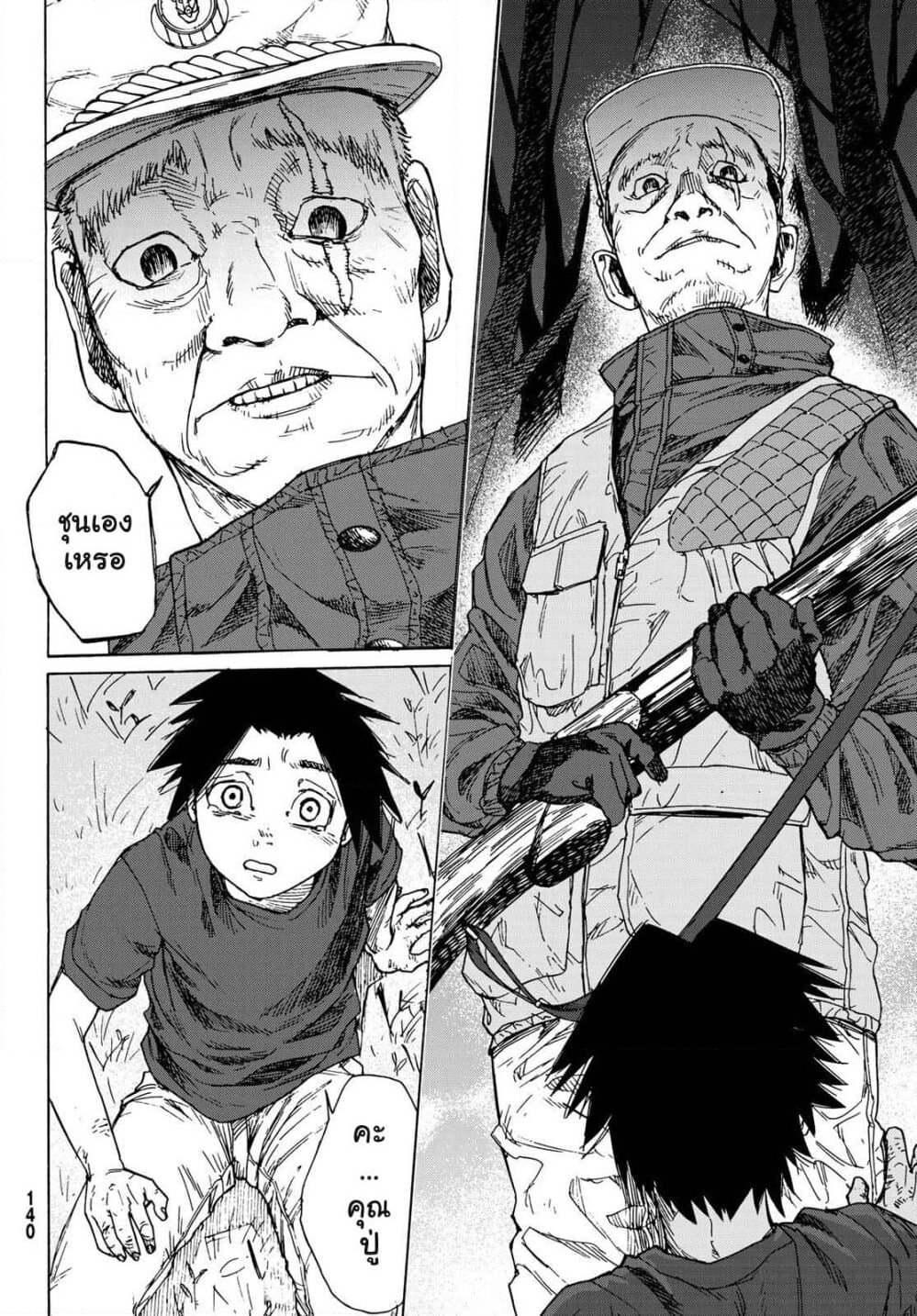Juujika no Rokunin page 3