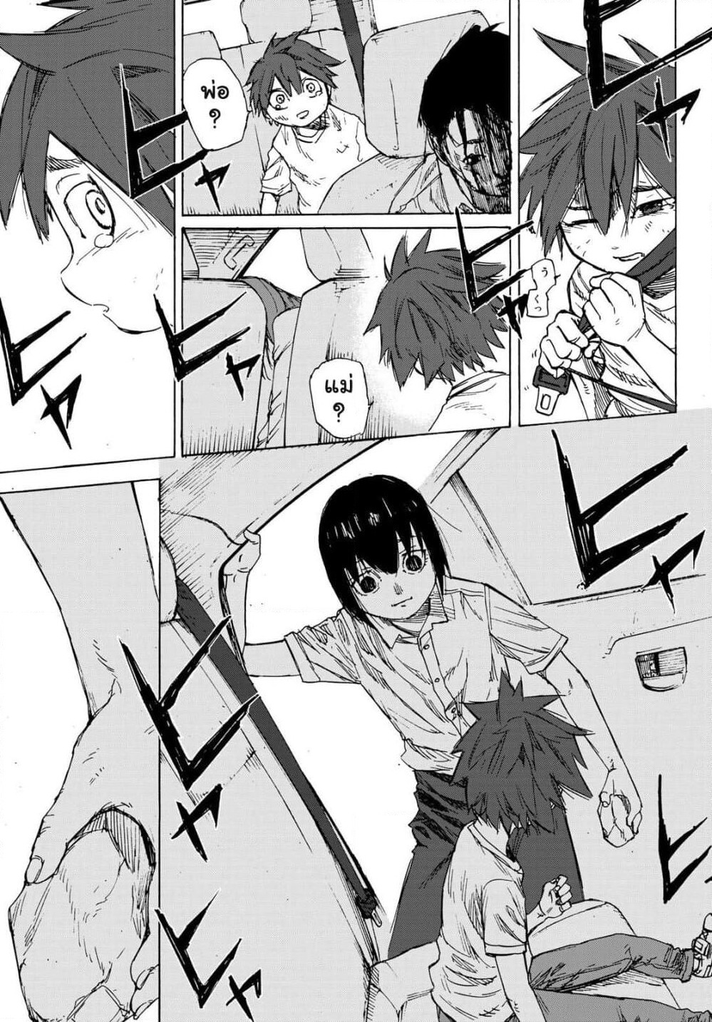 Juujika no Rokunin page 4