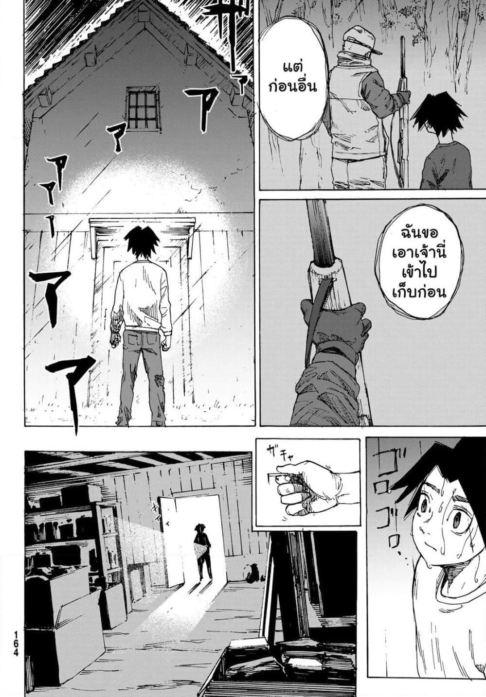 Juujika no Rokunin page 6