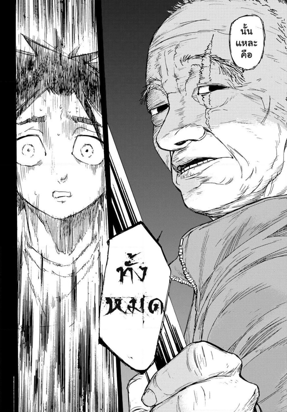 Juujika no Rokunin page 7