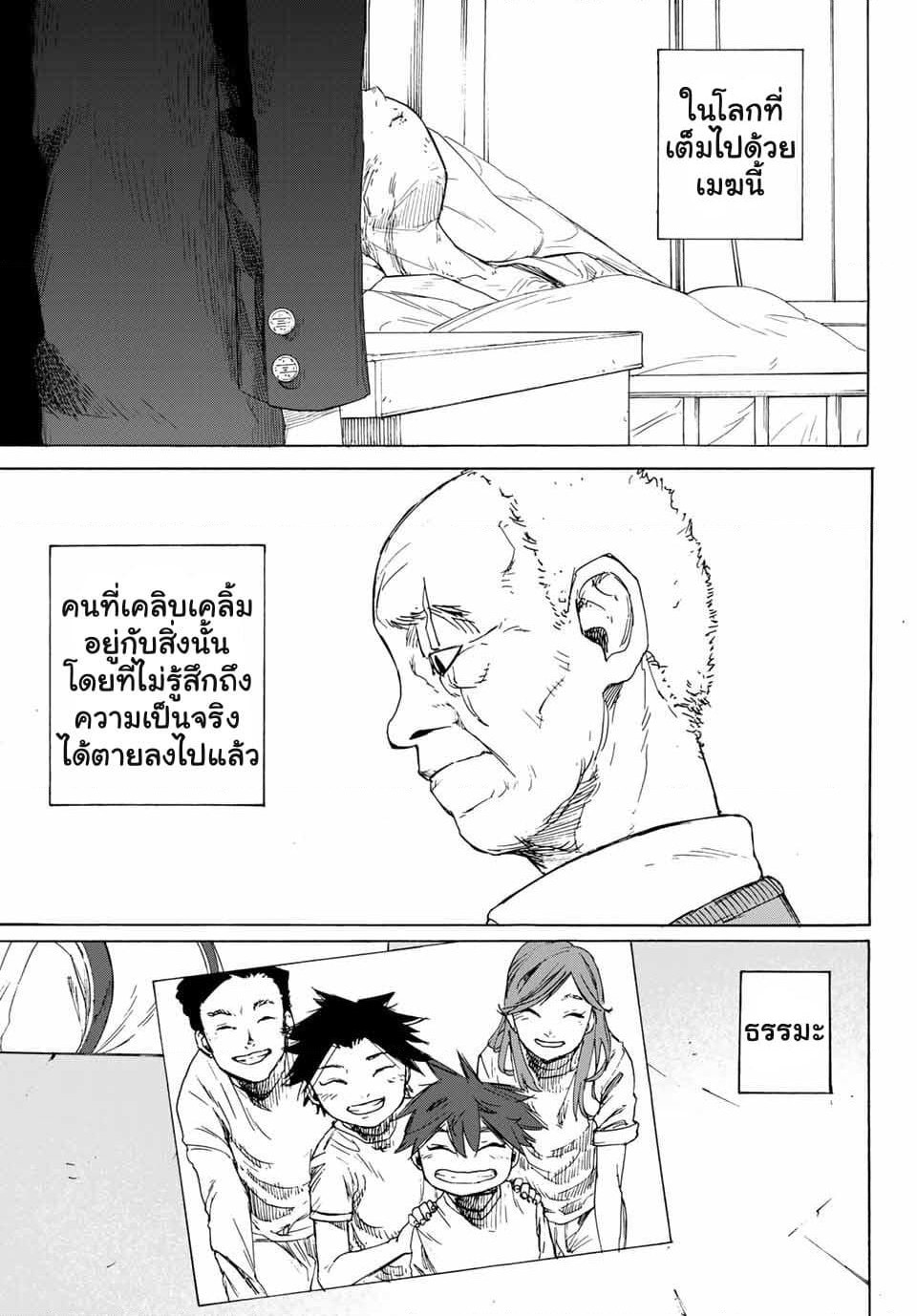Juujika no Rokunin page 10