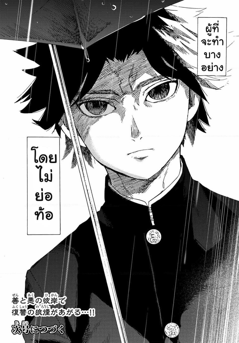 Juujika no Rokunin page 11