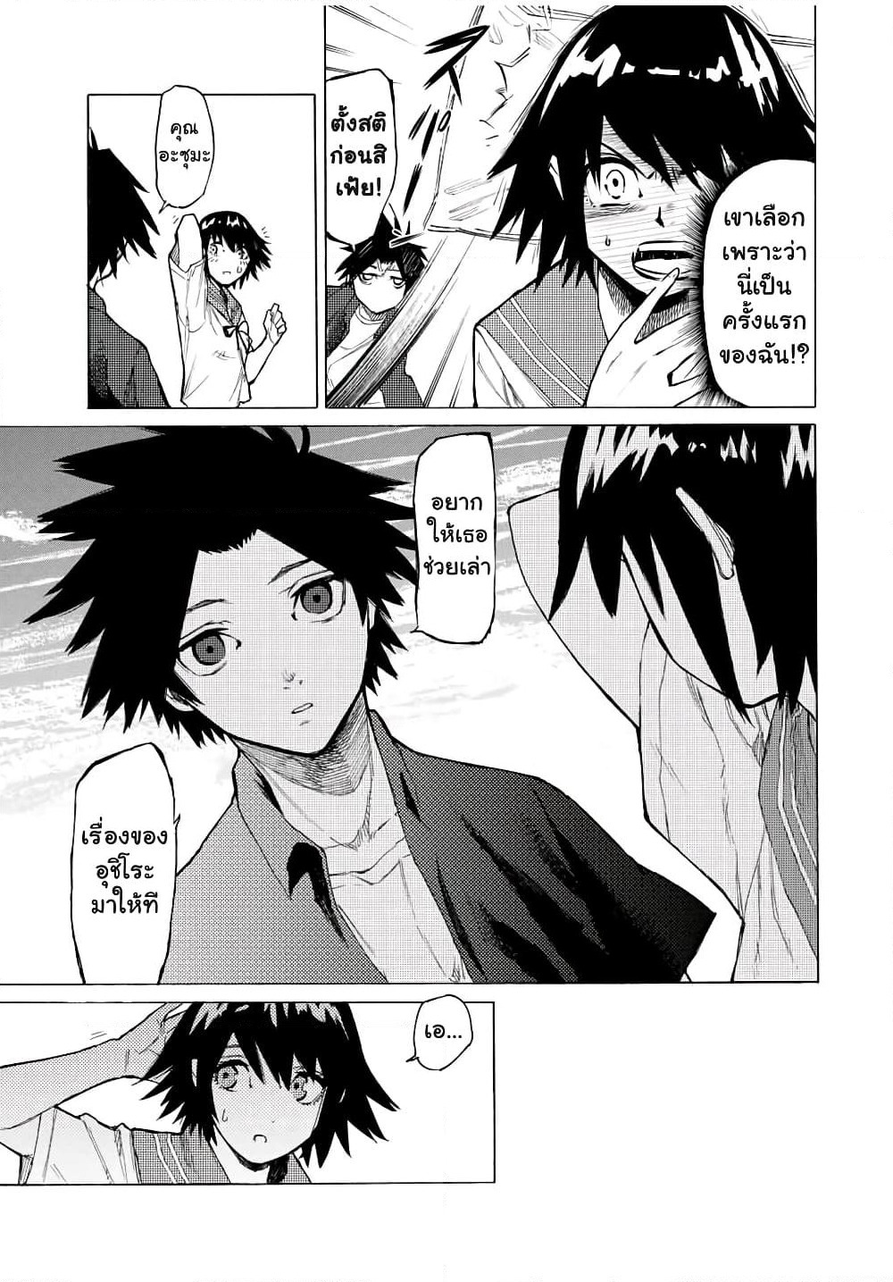 Juujika no Rokunin page 3