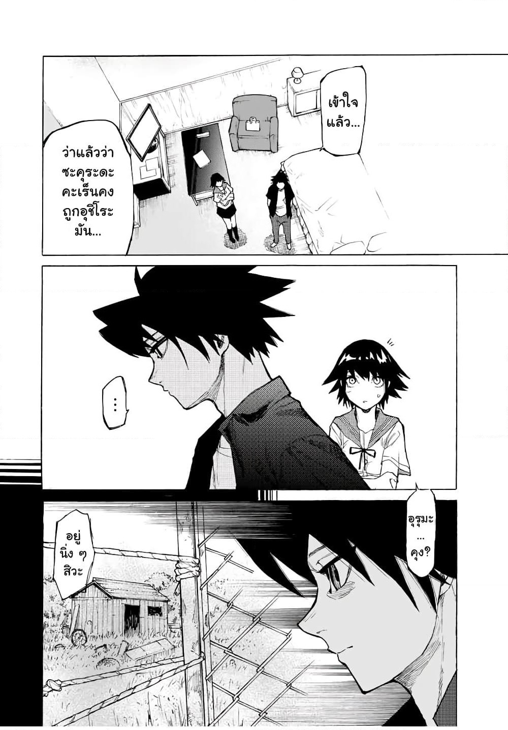Juujika no Rokunin page 4