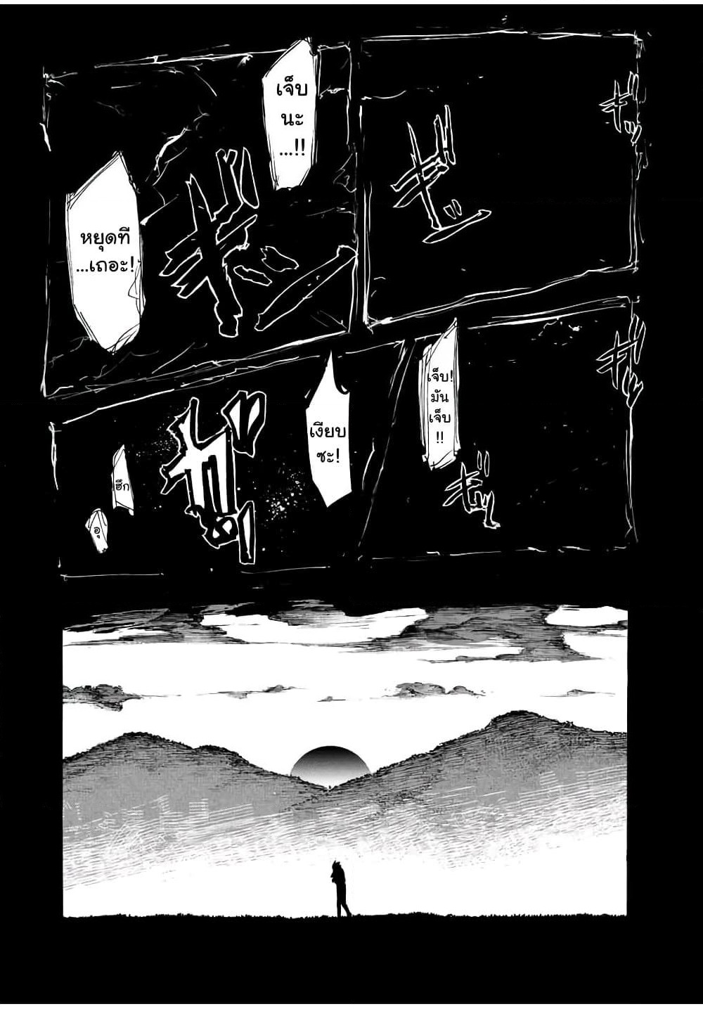 Juujika no Rokunin page 6