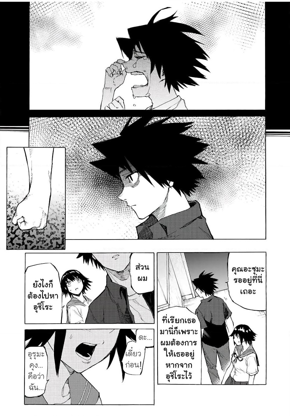 Juujika no Rokunin page 7