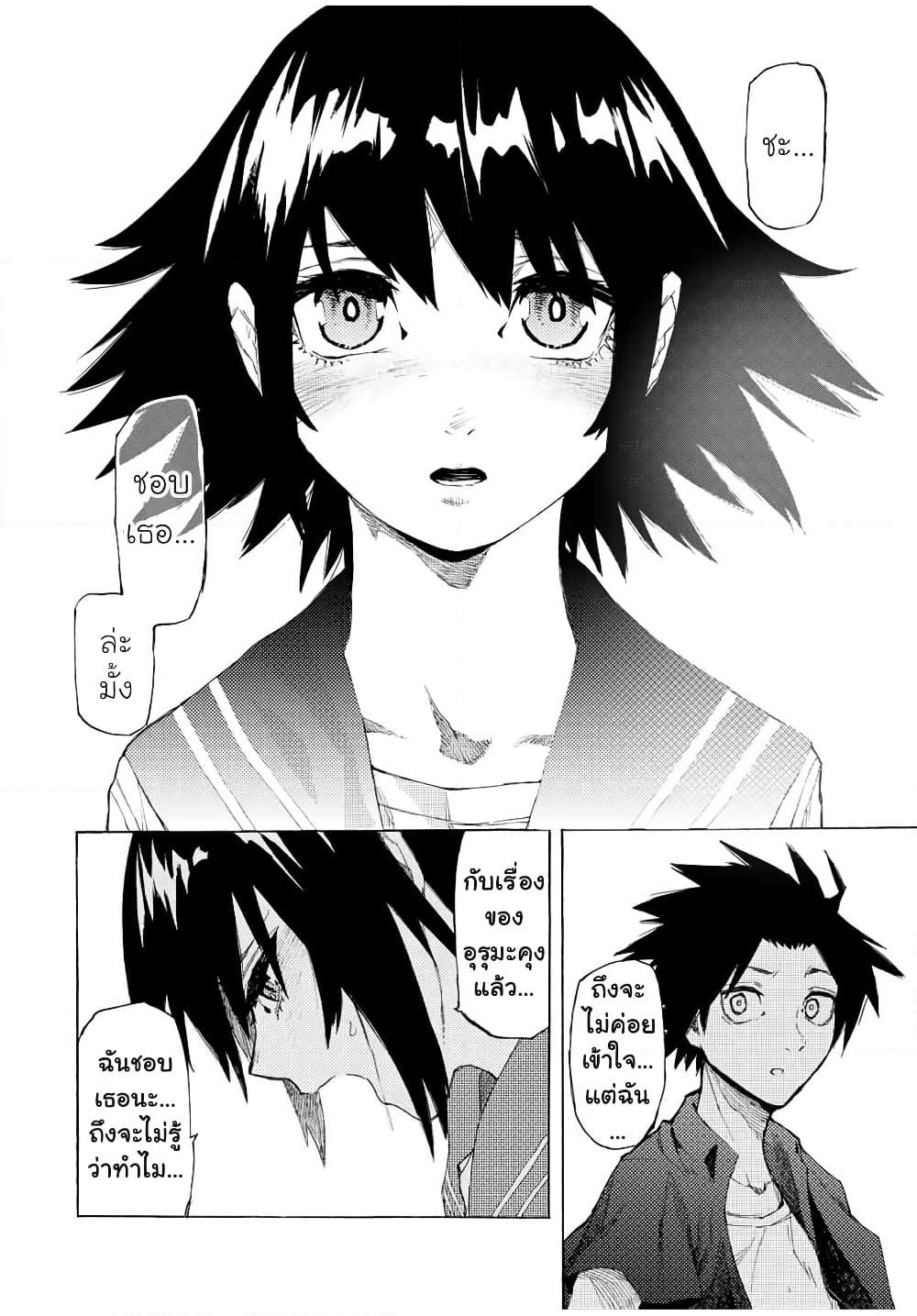 Juujika no Rokunin page 8