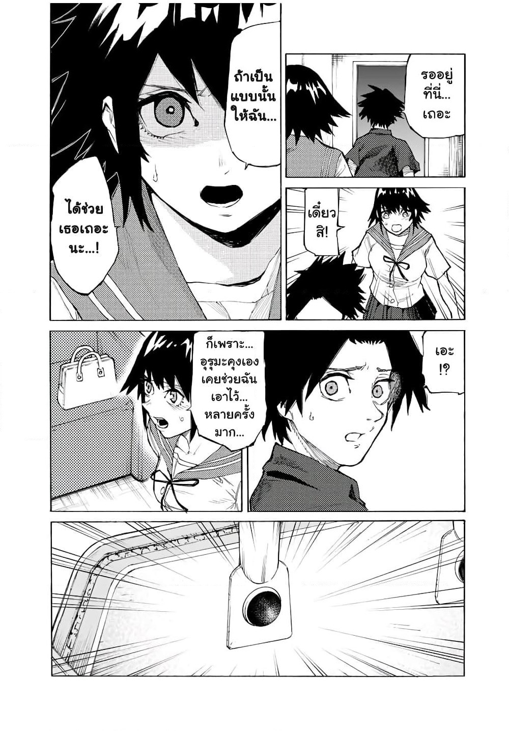 Juujika no Rokunin page 11